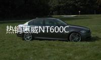 热销惠威NT600C 6.5寸汽车音响同轴喇叭车载扬声器无损安装