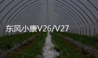 东风小康V26/V27/V29/K05S长安之星6363面包车45AH汽车电瓶蓄电池